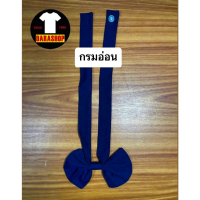 ราคา คอซองนักเรียน โบว์นักเรียน คอซอง หูกระต่าย สีน้ำเงิน สีกรม สีดำ โบว์ไข้ว นักเรียนหญิง ประถม สินค้าพร้อมส่ง (22074277588)