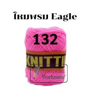 ราคา ไหมพรมอีเกิ้ล มีครบทุกสี 105 สี ลิ้ง1 3 ไหมพรมEagle 4ply ไหมพรม ไหมอีเกิ้ล ไหมพรมอีเกิ้ลกลุ่มใหญ่ eagle (16692254398)