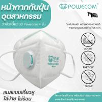 ราคา ส่งจากกรุงเทพมีหน้าร้าน P1860V หน้ากาก KN95 แมสวาล์วเดี่ยว ป้องกันฝุ่น PM2 5 กลิ่นและเชื้อโรค จาก 27th Shop (22808636838)