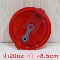ราคา ฝาแก้วเยติ 30oz 20oz กว้าง10cm 8 5cm ใส่หลอดได้ ปิดอแน่นป้องกันน้ำรั่ว งานคุณภาพดีมาก สินค้าส่งจากไทย สำหรับฝาแก้วYETI 20oz 30oz (22427471983)