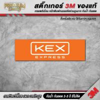 ราคา สติ๊กเกอร์ขนส่ง SPX EMS Flash KEX DHL BEST J T NINJAVAN SCG makesend สติ๊กเกอร์ Logistics LG A (22572770272)
