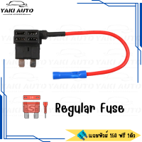 ราคา แถมฟิวส์15A Fuse Tap แท็ปฟิวส์ Regular fuse Mini fuse Micro fuse Micro2 fuse (15346672686)