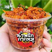 ราคา สติ๊กเกอร์โลโก้ ฉลากสินค้า ติดน้ำพริก ติดน้ำพริกกากหมู ไดคัทพร้อม ออกแบบ ขนาด a4 PVC กันน้ำ 100 (22625070602)