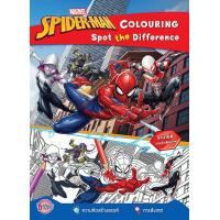 ราคา Bundanjai หนังสือ Spider Man Colouring Spot the Difference (20362858483)