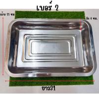 ราคา ถาดเหลี่ยม สแตนเลส ถาดเหลี่ยมใส่อาหาร บุฟเฟต์ ร้านข้าวแกง จัดเลี้ยง ถาดทรงลึก โรงแรม อเนกประสงค์ WH WN (21407310636)
