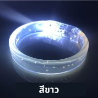 ราคา กำไลเรืองแสง LED มีไฟกระพริบสลับสี กำไลแบน ลายฟองอากาศ สีสวย ทำจากอะคริลิค พร้อมส่งในไทย (23069789005)