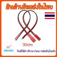 ราคา JST 2P JST SYP ผู้ เมีย การเชื่อมต่อ 2P สินค้าพร้อมส่ง (21571546190)