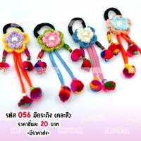 ราคา ยางรัดผมชาวเหนือ ยางรัดผมไหมพรม ยางมัดผมพื้นเมือง ลายน่ารักๆมากมาย (23046731318)