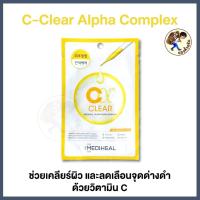 ราคา พร้อมส่ง MEDIHEAL Mask MEDIHEAL Capsule 100 Bio Seconderm มาร์คเกาหลี Mediheal N M F NMF Zero Shot Placenta Tea Tree Me Wealth (22917867137)