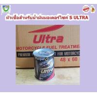 ราคา หัวเชื้อน้ำมันมอเตอร์ไซค์ บางจาก Furio S Ultra (16246935975)