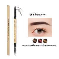ราคา YTL ดินสอเขียนคิ้วกันน้ำ 2 in 1 ดินสอเขียนคิ้ว เครื่องสำอางสำหรับผู้หญิง แบบหมุนออโต้ กันน้ำ พร้อมแปรง ติดทนนาน 1 ชิ้น (21856975255)