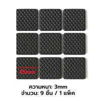 ราคา ราคาส่ง แผ่นรองขาเก้าอี้ ยางรองขาเก้าอี้ ขาโต๊ะ ขาตู้ ยางรองเฟอร์นิเจอร์ ติดแน่น ทนทาน กันการลื่น กันรอยจากการลากเก้าอี้ Chair Felt Pads (22195459913)