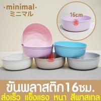 ราคา ขันน้ำ ขัน ขันพลาสติก ขนาด 1618 และ 22 ซม ขันน้ำสีพาสเทล อเนกประสงค์ ขันน้ำอย่างดี หนาพิเศษ (22780766713)