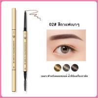 ราคา YTL ดินสอเขียนคิ้วกันน้ำ 2 in 1 ดินสอเขียนคิ้ว เครื่องสำอางสำหรับผู้หญิง แบบหมุนออโต้ กันน้ำ พร้อมแปรง ติดทนนาน 1 ชิ้น (22384202000)