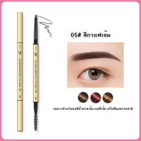 ราคา YTL ดินสอเขียนคิ้วกันน้ำ 2 in 1 ดินสอเขียนคิ้ว เครื่องสำอางสำหรับผู้หญิง แบบหมุนออโต้ กันน้ำ พร้อมแปรง ติดทนนาน 1 ชิ้น (22384349002)