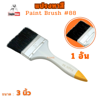 ราคา แปรงทาสี ขนาด 1 2 3 4 1 11 2 2 21 2 3 4 นิ้ว แปรง แปรงทาสีขนดำ 88 (23060340342)