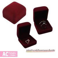 ราคา โปรซื้อ 2 ชิ้นถูกลง กล่องกำมะหยี่ใส่แหวน ต่างหู อุปกรณ์จัดเก็บเครื่องประดับ ทรงสี่เหลี่ยม รูปหัวใจ ทรงกลม ทรงโค้ง (22024714380)