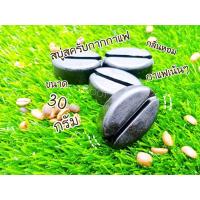 ราคา สบู่สครับกาแฟขมิ้น ขนาด30กรัม สั่งขั้นต่ำ 3 ก้อนนะคะ แพ๊คถุงซีลพร้อมติดสติ๊กเกอร์ให้ทุกก้อน ก้อนละ5บาท (10804137939)