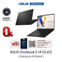 ราคา ASUS Vivobook S 14 OLED D5406UA PP728WF 14 Inch thin and light laptop 120Hz 3K OLED AMD Ryzen 7 8845HS 16GB LPDDR5X on board AMD Radeon Graphics 1TB M 2 NVMe PCIe 4 0 SSD 13 9mm thin lightweight 1 3Kg