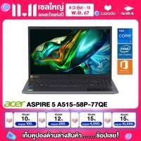ราคา NOTEBOOK โน๊ตบุ๊ค ACER ASPIRE 5 A515 58P 77QE 15 6 FHD INTEL CORE i7 13620H 16GB SSD 512GB WINDOWS 11 MS OFFICE รับประกันศูนย์ไทย 2ปี (23034240474)
