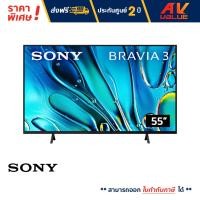 ราคา Sony BRAVIA 3 55S30 4K HDR Smart LED TV S30 Series ทีวี 55 นิ้ว K 55S30 2024 (21986551723)