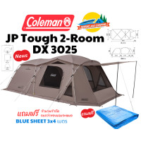 ราคา Coleman JP Tough 2 Room DX 3025 Greige (21456870311)