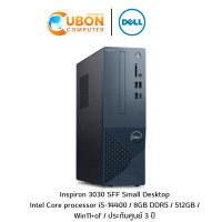 ราคา DELL INSPIRON 3030SFF OID3030S301101GTH DESKTOP เดสก์ท็อป INTEL CORE I5 14400 8GB 512GB Win11 OFF 3Y OSS (21693215806)