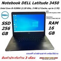 ราคา Notebook DELL Latitude 3450 CPU Intel Core i5 5200U RAM 16GB SSD 256GB GPU Intel HD Graphics 5500 DISPLAY 14 inch REFURBISHED (22944125308)