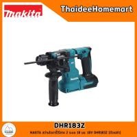 ราคา MAKITA สว่านโรตารี่ไร้สาย 2 ระบบ 18 มม 18V DHR183RTWJ 5 0Ahx2 ที่ดูดฝุ่น DHR183Z ตัวเปล่า รับประกันศูนย์ 2 ปี (22092314373)
