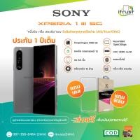ราคา Sony Xperia 1 Xperia 1ii Xperia 1iii เครื่องแท้ อุปกรณ์ครบเชต เครื่องใหม่กล่องยังไม่แกะ มีภาษาไทย รับประกัน1ปี (21732292053)
