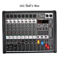 ราคา yamaha AGM8D เพาเวอร์มิกเซอร์ 8โอห์ม 650วัตต์ X2ช่องpower mixer DSP 99 ชนิดในตัว EQ 7 แบนด์ บลูทูธ USB 48v (22889113426)