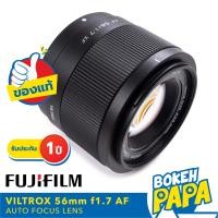 ราคา Viltrox 56mm F1 7 AUTO FOCUS FUJI FX SONY NIKON Z เลนส์ ออโต้โฟกัส AF Viltrox AUTO FOCUS Lens 56 MM F 1 8 เมาท์ X Mount E Mount Z mount XF FE NIK Z 50mm 50 mm (21763715666)