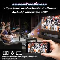 ราคา จอภาพโปรเจคเตอร์ฟรี สาย HDMI iSinbox HY300 Pro โปรเจคเตอร์ 4K Android สมาร์ท 12 0 LCD Ultra HD10000 Lumens 5G WIFIบลูทูธโฮมเธียเตอร์ มินิโปรเจคเตอร์สามารถเชื่อมต่อโทรศัพท์มือถือ แท็บเล็ต คอมพิวเตอร์ (