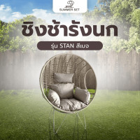 ราคา MorningShoping SUMMER SET ชิงช้ารังนก สีเบจ (22414546626)