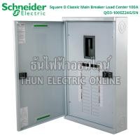 ราคา Schneider ตู้โหลดเซ็นเตอร์ รุ่น QO3 100EZ24G SN 3เฟส 24ช่อง แบบมีเมน 24 ช่อง บาร์ 100 Load Center Square D 100 EZ ตู้โหลด ตู้ไฟ ตู้ ชไนเดอร์ ธันไฟฟ้า (22487864435)
