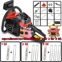 ราคา เลื่อยเบนซิน 4 จังหวะ ใหม่ล่าสุด 22 นิ้ว 25 นิ้วเลื่อยยนต์ เครื่องตัดไม้ เครื่องเลื่อยยนต์ เลื่อยไม้ เลื่อยเบนซินกำลังสู (22415773369)