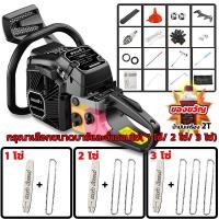 ราคา เลื่อยเบนซิน 4 จังหวะ ใหม่ล่าสุด 22 นิ้ว 25 นิ้วเลื่อยยนต์ เครื่องตัดไม้ เครื่องเลื่อยยนต์ เลื่อยไม้ เลื่อยเบนซินกำลังสู (22415773358)