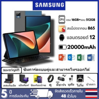 ราคา 2024 รุ่นใหม่ SAMSUNG แท็บเล็ตพีซี 12 นิ้ว Android 12 0 16GB RAM 512GB ROM Dual SIM 4G LTE WiFi 2 4 5G Android แท็บเล็ต (23053165461)