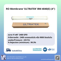 ราคา ไส้กรองเมมเบรน RO Membrane ULTRATEK BW 4040 E 4 นิ้ว ส่งฟรี (16322841135)