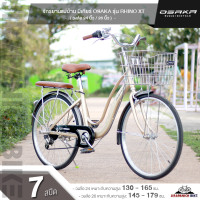 ราคา จักรยานแม่บ้าน มีเกียร์ OSAKA รุ่น RHINO XT วงล้อ 24 และ 26 นิ้วเกียร์ Shimano มาตรฐานจากญี่ปุ่น 7 สปีด (22088118449)