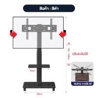 ราคา elife ขาตั้งทีวี Tv ขาตั้งทีวี ที่แขวนทีวี Mobile TV Stand ขายึดทีวี 32 65นิ้ว ติดผนัง หมุนได้90องศา ซ้ายขวา30 ขาแขวนทีวี มีล้อเลื่อน (22427143801)