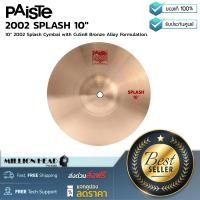 ราคา PAISTE 2002 SPLASH 10 by Millionhead ฉาบกลองตำนานตั้งแต่ยุคเริ่มแรกของแนวดนตรีร็อคโดยเสียงที่อุ่น คมชัด และทรงพลัง (19943113982)