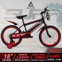 ราคา จักรยานเสือภูเขา เสือภูเขา 18 นิ้ว จักรยานเด็กโต MOUNTAIN BIKE ไม่มีเกียร์ มีล้อพ่วงข้าง DELTA รุ่น SURF คละสี BY The Cycling Zone จักรยานมีรับประกัน แถมฟรี กระติกน้ำ กระดิ่ง (22559201263)