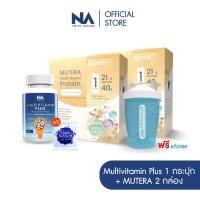 ราคา The Na Multivti Soy 2 กล่อง 28 ซอง Nutrica Mutera Plant Based Protein 1 กล่อง 8 ซอง รส vanilla โปรตีนจากพืช 5 ชนิด โปรตีนสูง 21 g โปรตีนถั่วลันเตา ธัญพืช โปรตีนพืช คีโต (19302839071)