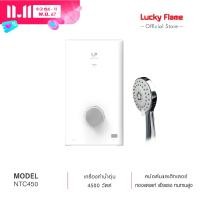 ราคา เครื่องทำน้ำอุ่น 4500 วัตต์ หม้อต้มทองแดงแท้ รุ่น NT450ES Lucky Flame (21445802351)
