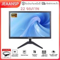 ราคา Jeaansp Full HD 19 22 24 จอภาพ HDMI 75Hz จอภาพสําหรับเล่นเกม PC แท็บเล็ต 5ms LED จอคอมพิวเตอร์ (22802574486)