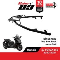 ราคา แร็คท้ายมอเตอร์ไซค์ HONDA ทุกรุ่น Rider89 (21536515867)