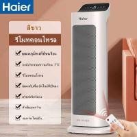 ราคา พัดลมร้อน heater haier ฮีตเตอร์ไฟฟ้า เครื่องทำความร้อน ฮิตเตอร์ลมร้อน 2000W heater ทำความร้อน ฮีตเตอร์ทำความร้อ (21022844788)