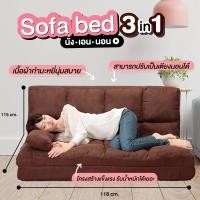 ราคา เก้าอี้ญี่ปุ่น โซฟา โซฟาผ้ากำมะหยี่ โซฟาปรับนอน นุ่มสบาย ระบายอากาศได้ดี Sofabed เก้าอี้พับได้ เก้าอี้โซฟาปรับเอนนอน ปรับได้ 5 ระดับ ประกันNIF (17028467853)