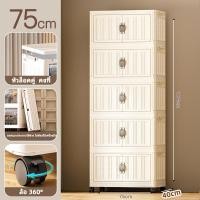 ราคา Salvo ตู้เก็บของพับได้ ตู้เก็บของพับได้ มีแม่เหล็กปิด มีล้อเลื่อน รับน้ำหนักได้เยอะ แข็งแรงทนทาน (22999349785)